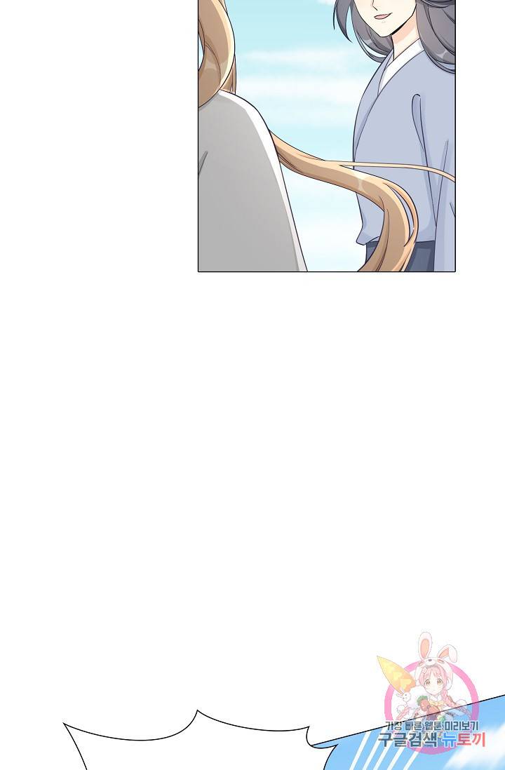 제자가 될 운명입니다 66화 5