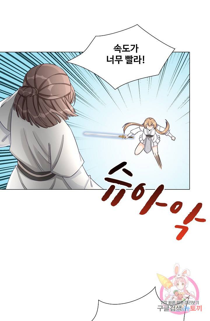 제자가 될 운명입니다 66화 8
