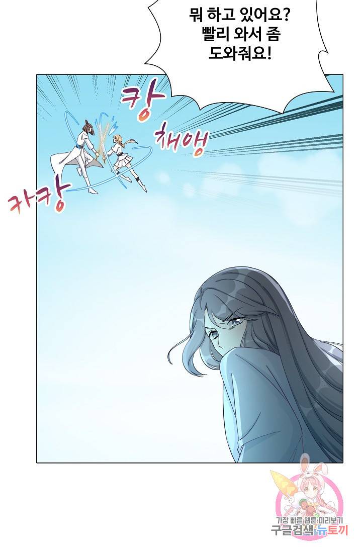 제자가 될 운명입니다 66화 9