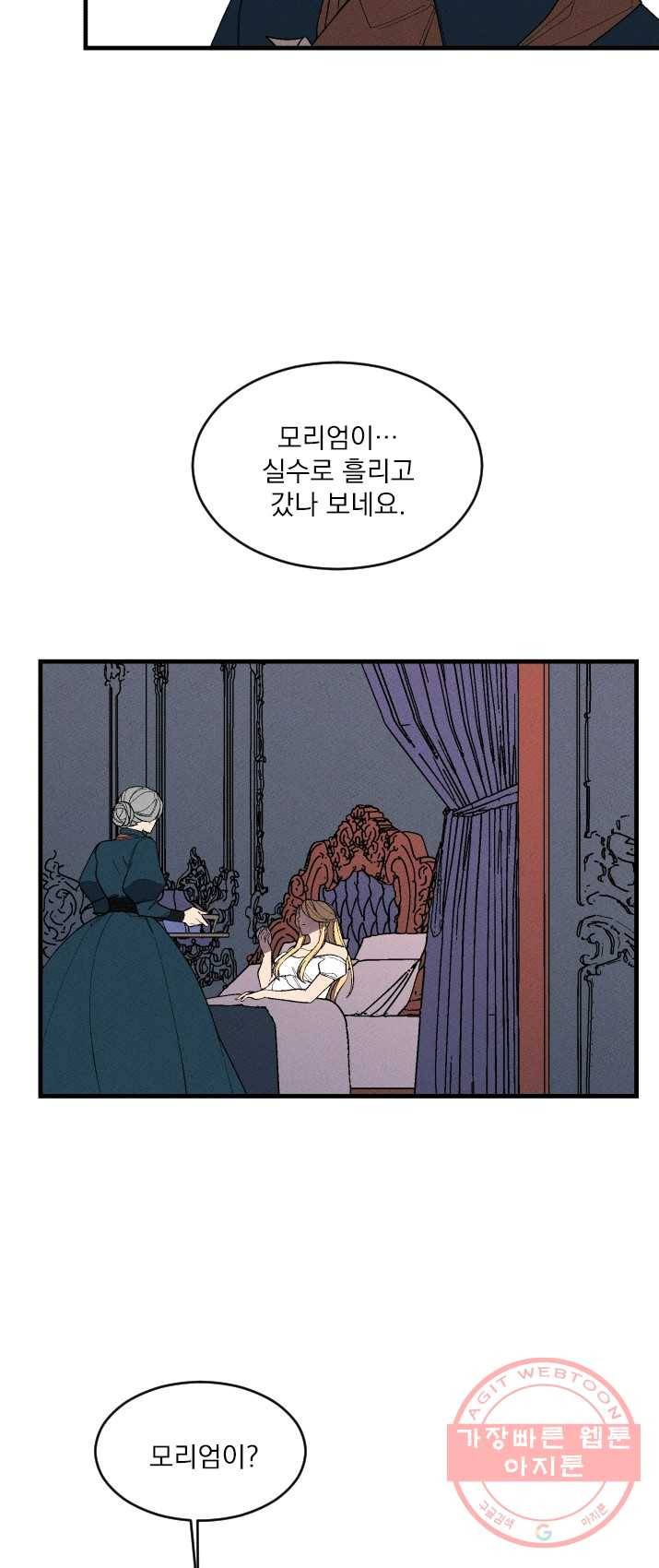 메이드 인 헤븐 63화 7