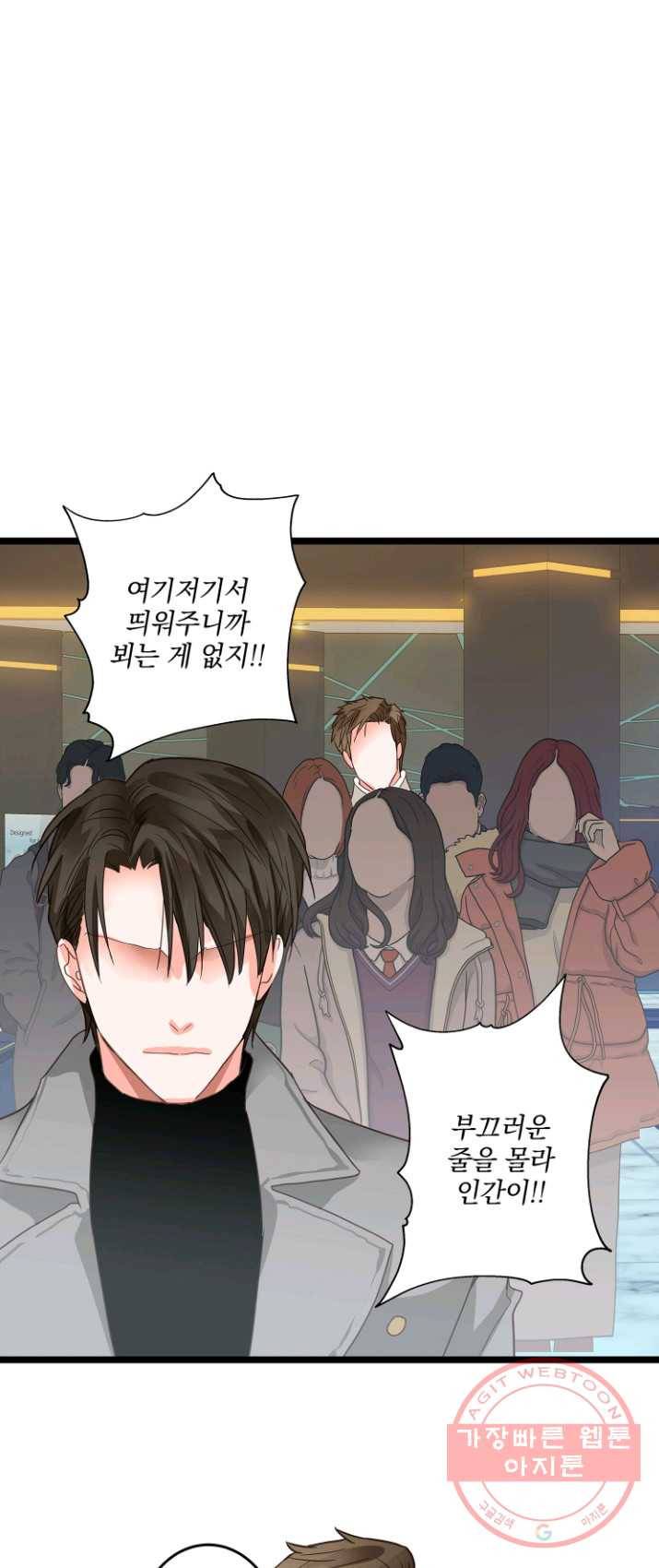 센티멘탈 리즌 21화 1