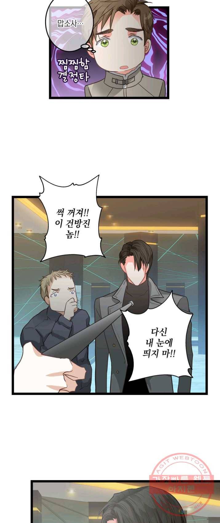 센티멘탈 리즌 21화 2