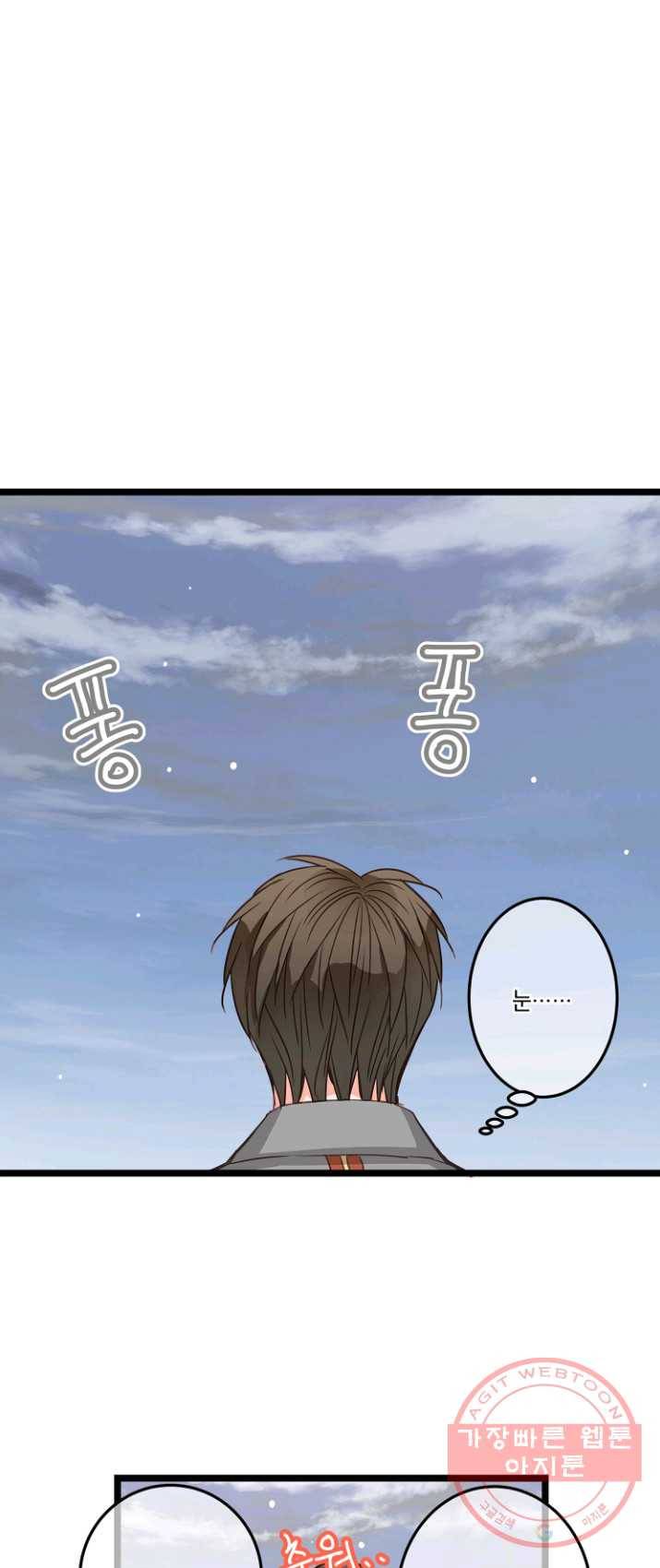 센티멘탈 리즌 21화 6