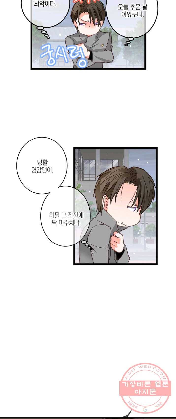 센티멘탈 리즌 21화 7