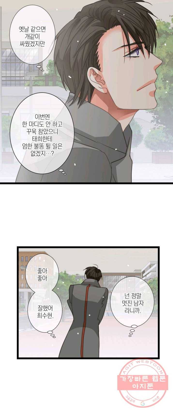 센티멘탈 리즌 21화 8