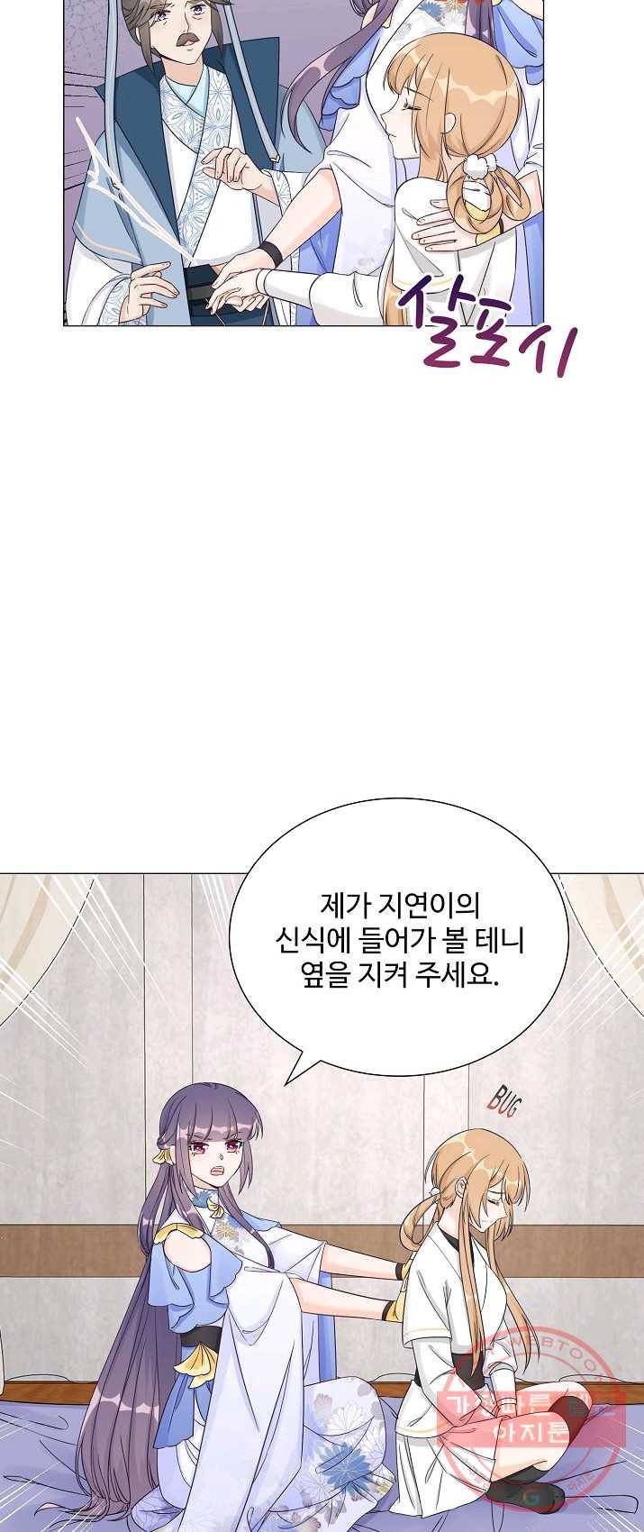 제자가 될 운명입니다 67화 4
