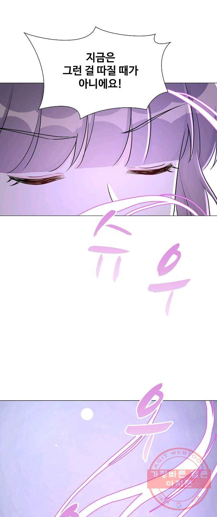 제자가 될 운명입니다 67화 6