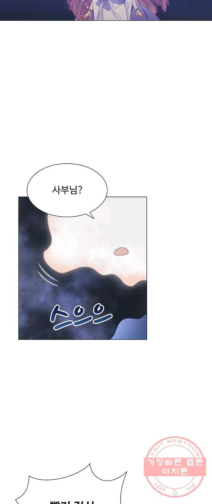 제자가 될 운명입니다 67화 10