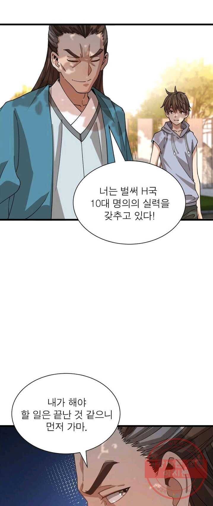 환생하여 의사로 살아남기 64화 1