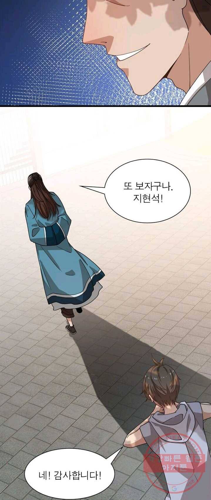 환생하여 의사로 살아남기 64화 2