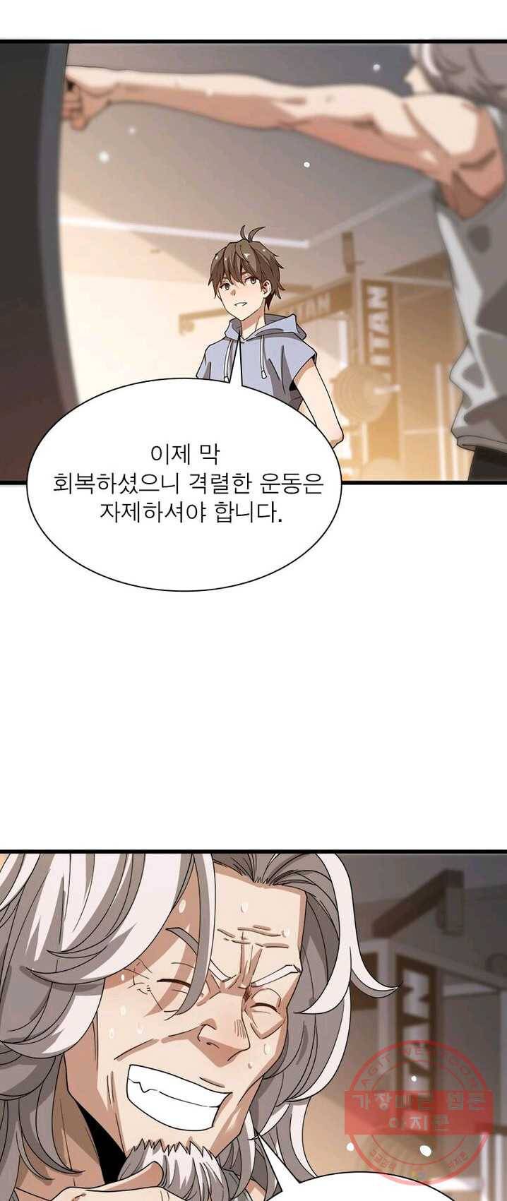 환생하여 의사로 살아남기 64화 7