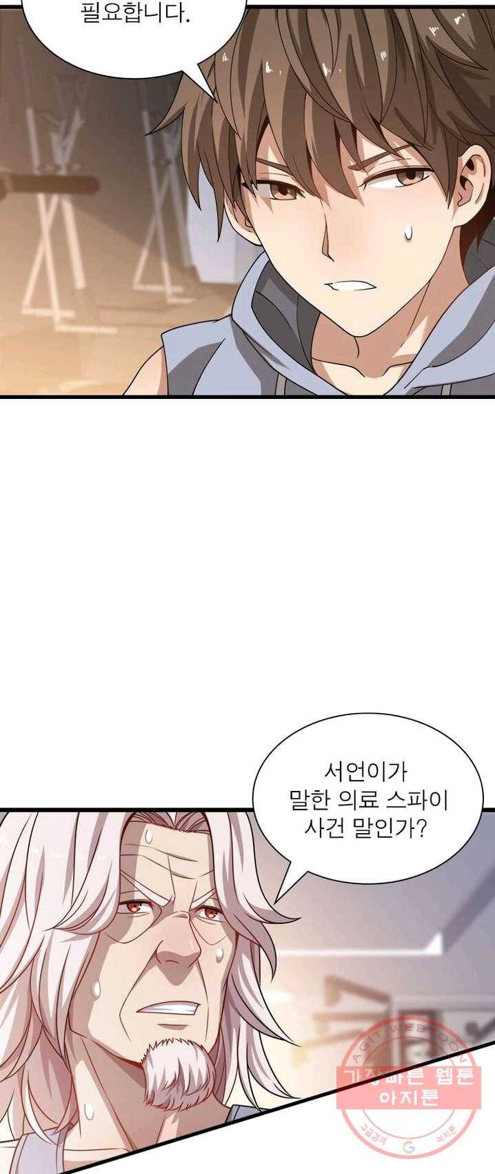 환생하여 의사로 살아남기 64화 9