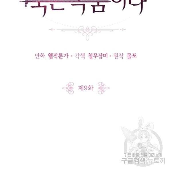 내 동생 건들면 너희는 다 죽은 목숨이다 9화 2