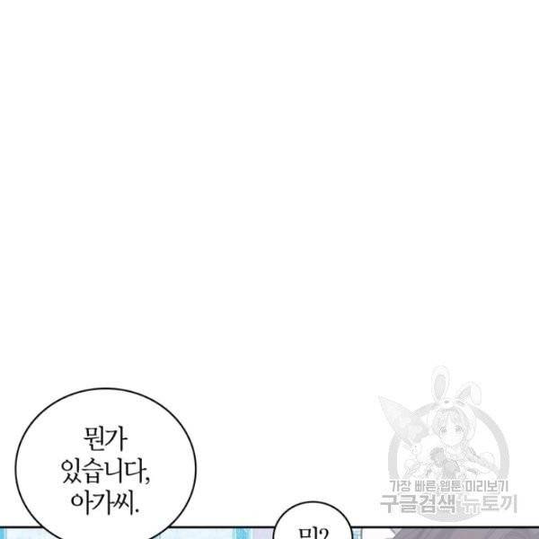 내 동생 건들면 너희는 다 죽은 목숨이다 9화 3