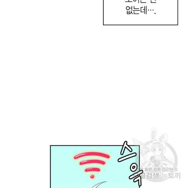 내 동생 건들면 너희는 다 죽은 목숨이다 9화 5