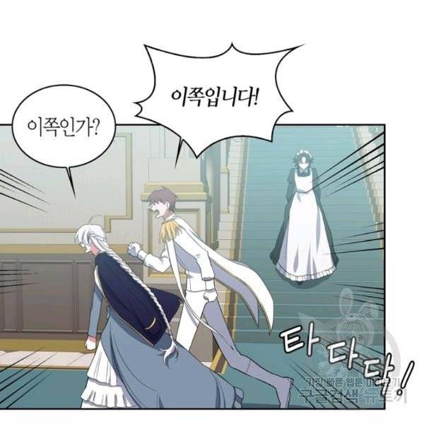 내 동생 건들면 너희는 다 죽은 목숨이다 9화 9