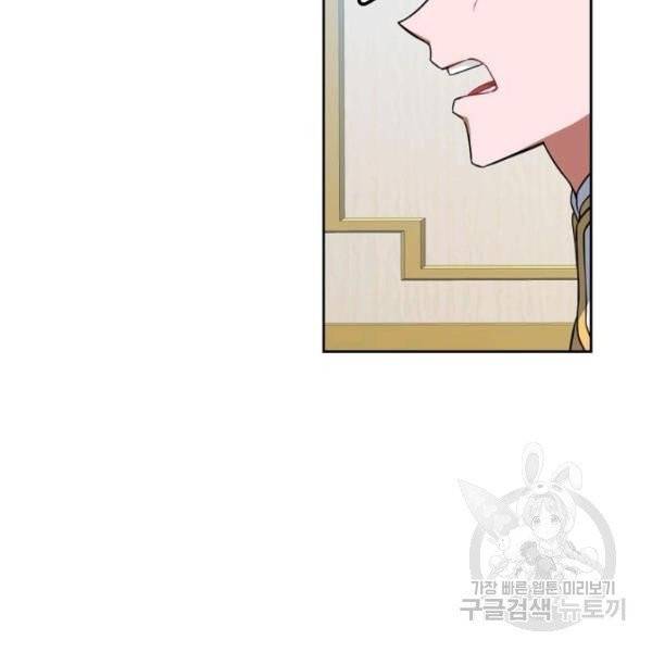 내 동생 건들면 너희는 다 죽은 목숨이다 9화 11