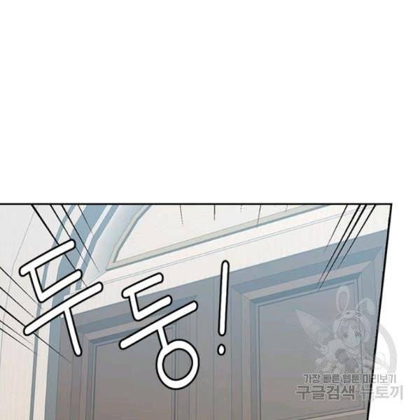 내 동생 건들면 너희는 다 죽은 목숨이다 9화 12