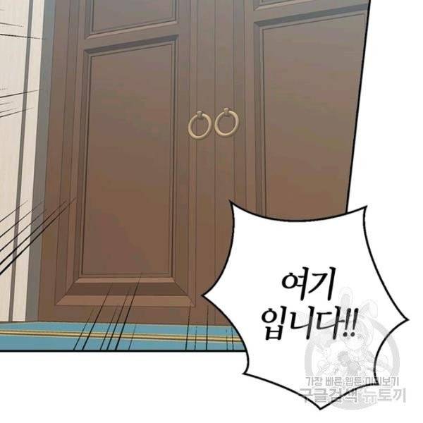 내 동생 건들면 너희는 다 죽은 목숨이다 9화 13