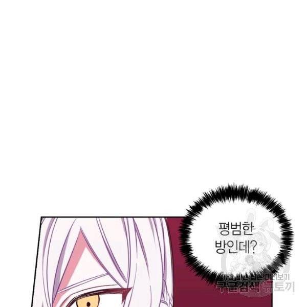 내 동생 건들면 너희는 다 죽은 목숨이다 9화 14