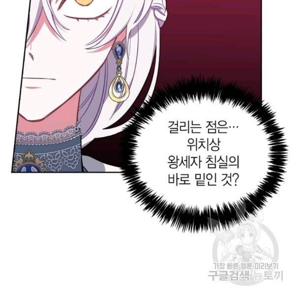 내 동생 건들면 너희는 다 죽은 목숨이다 9화 15