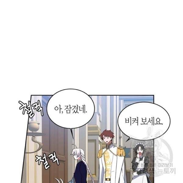 내 동생 건들면 너희는 다 죽은 목숨이다 9화 16
