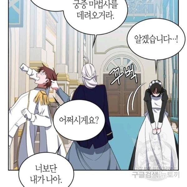 내 동생 건들면 너희는 다 죽은 목숨이다 9화 20
