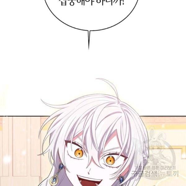 내 동생 건들면 너희는 다 죽은 목숨이다 9화 22