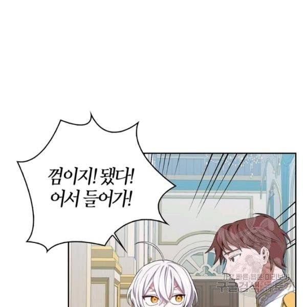 내 동생 건들면 너희는 다 죽은 목숨이다 9화 25