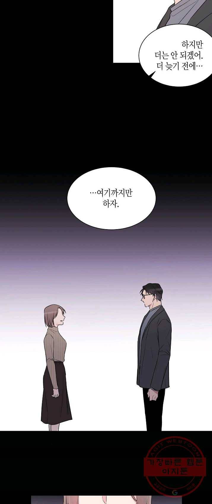 엔딩을 위한 계약 연애 1화 6