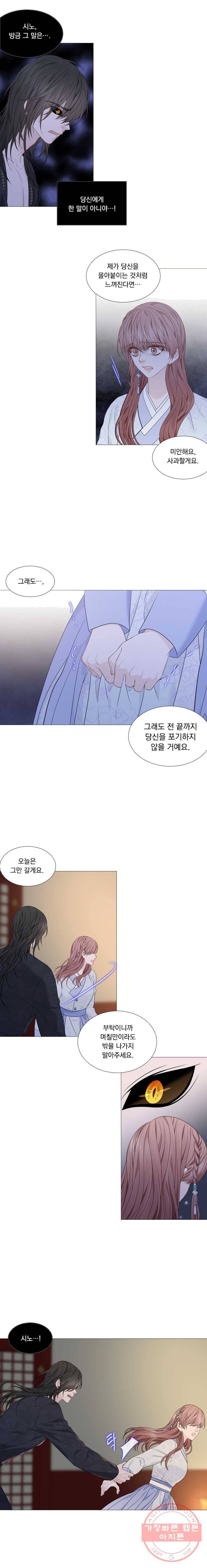 천연 天緣 314화 2