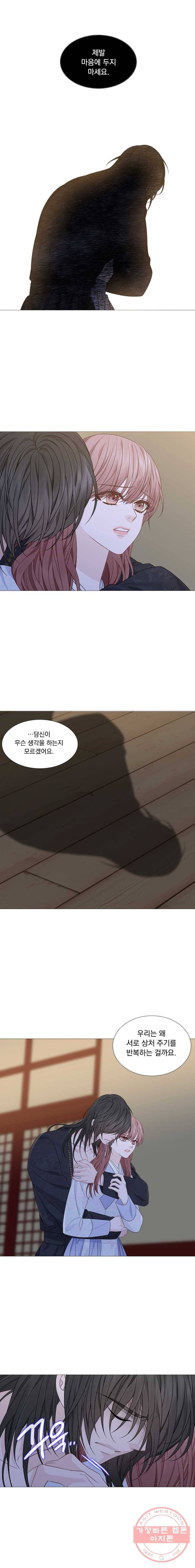 천연 天緣 314화 4