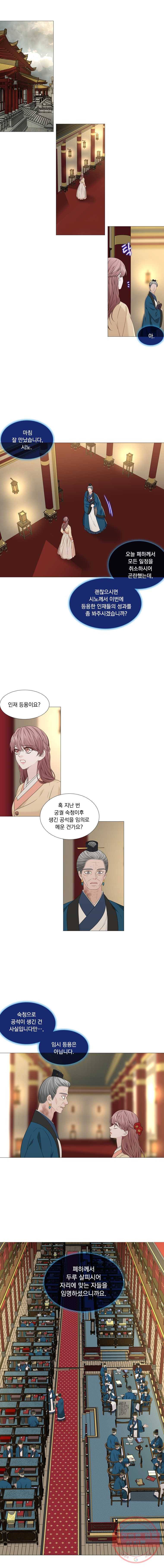 천연 天緣 314화 7