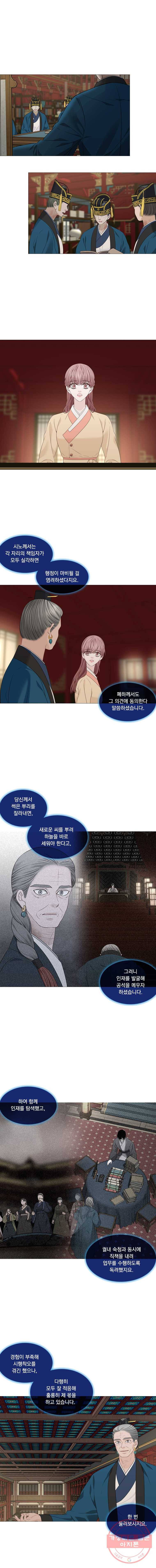 천연 天緣 314화 8