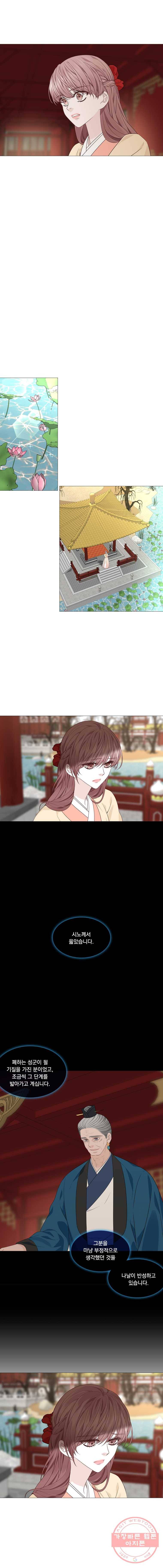 천연 天緣 314화 9