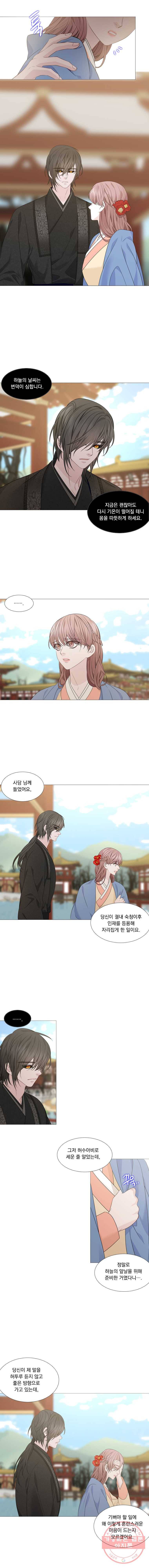천연 天緣 314화 10