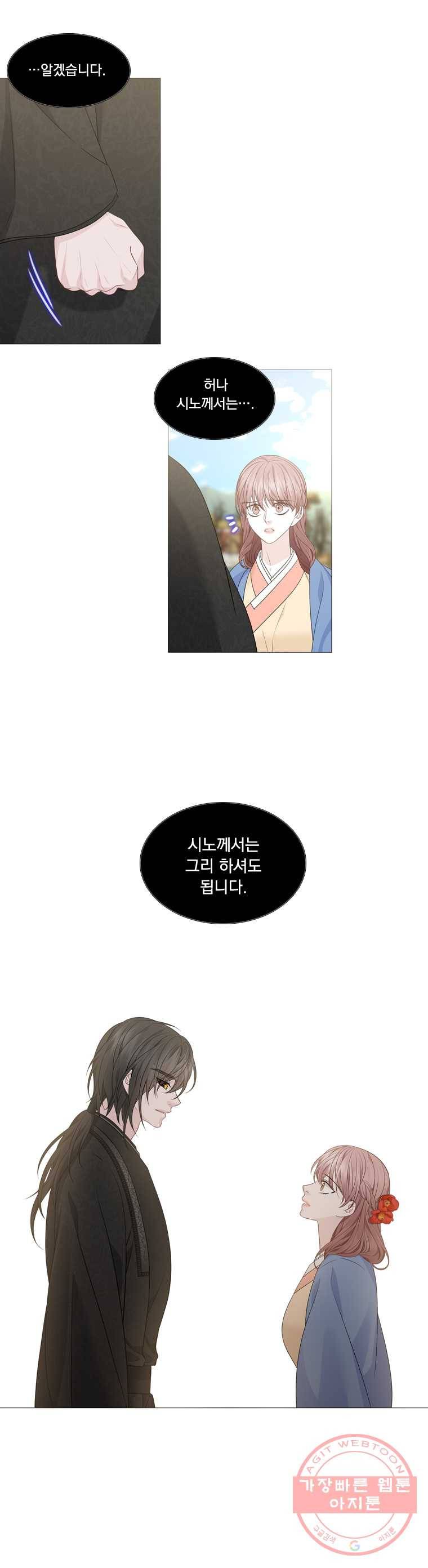 천연 天緣 314화 12