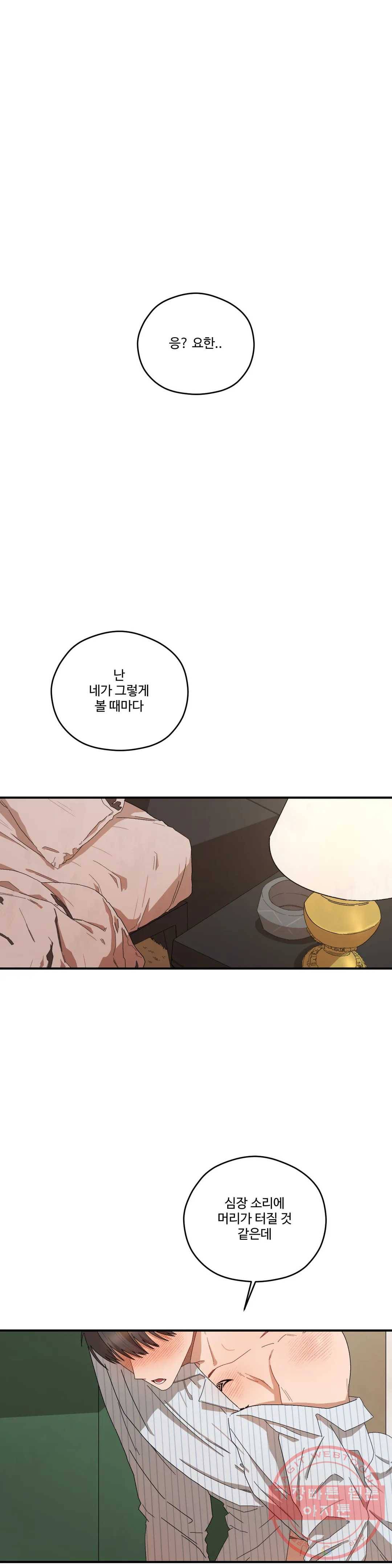 리베타 28화 1