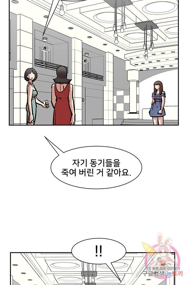 킬러 5 15화 2