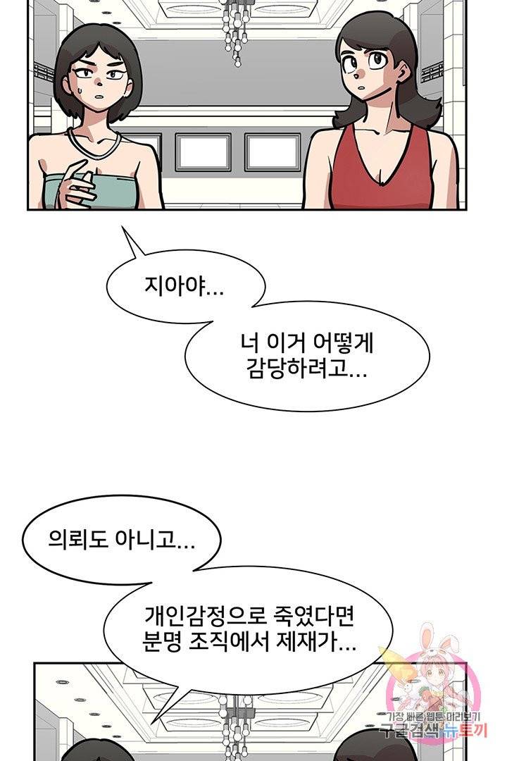 킬러 5 15화 3
