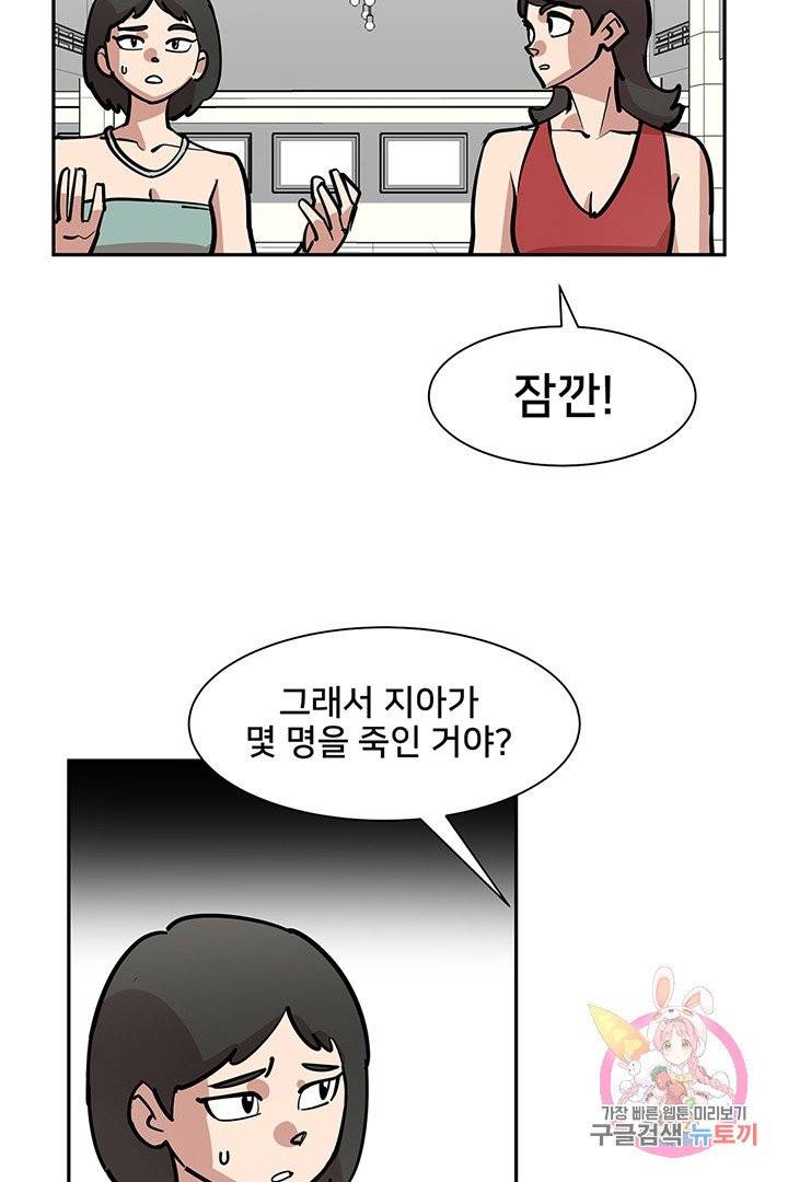 킬러 5 15화 4