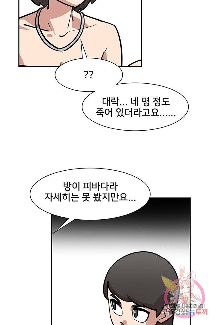 킬러 5 15화 5