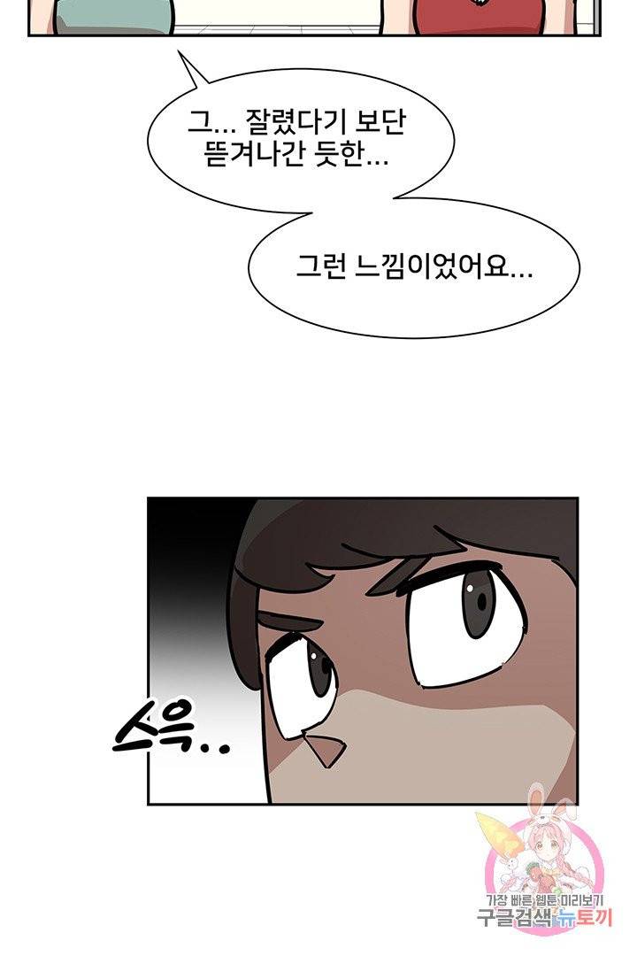 킬러 5 15화 7