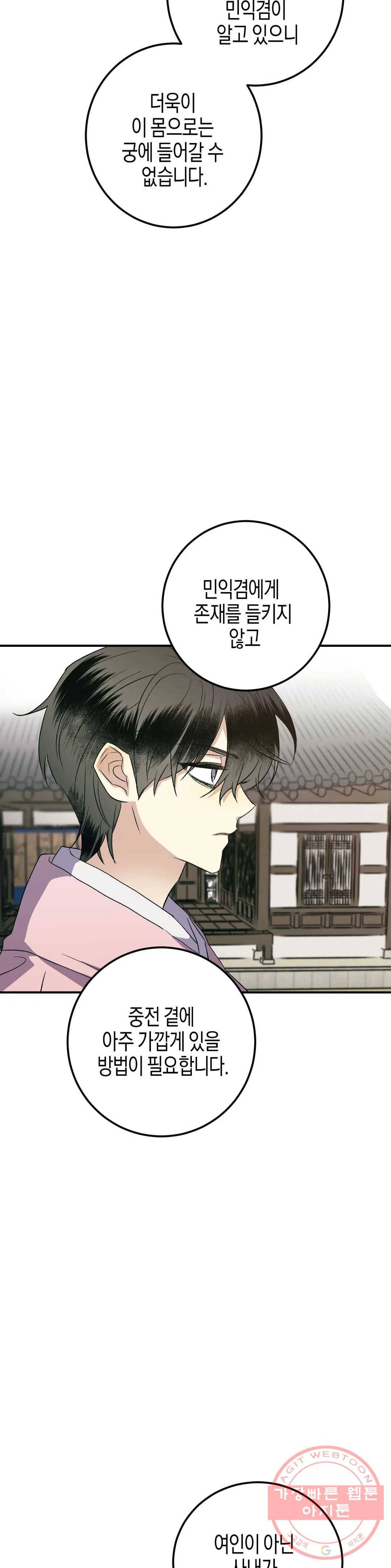 무명의 등불 44화 2
