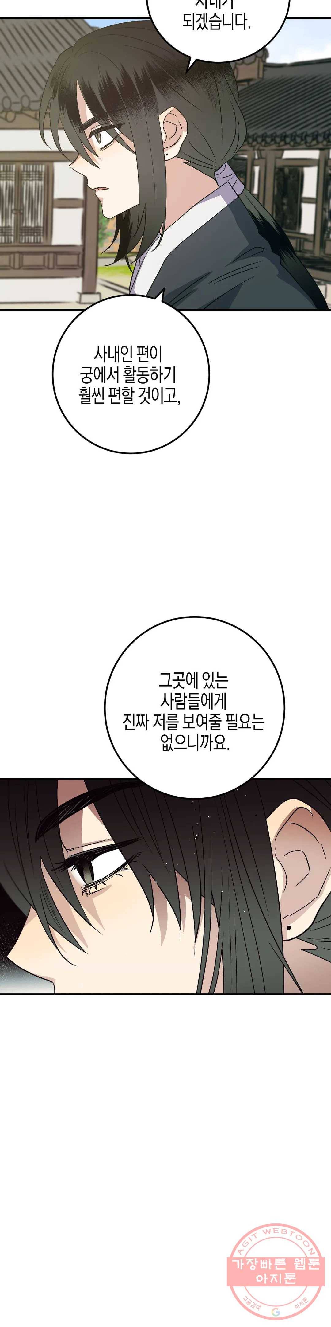 무명의 등불 44화 3