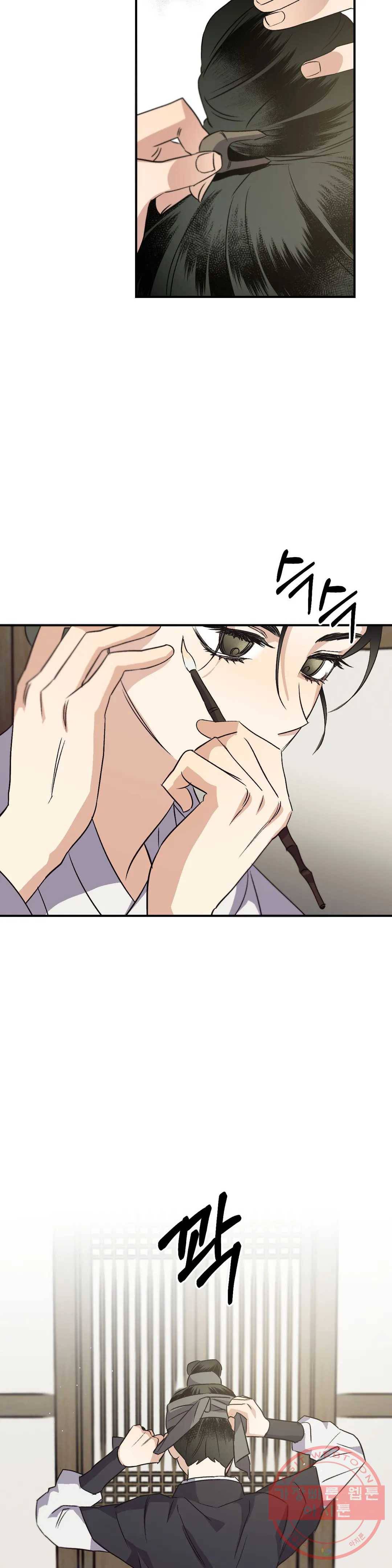 무명의 등불 44화 7
