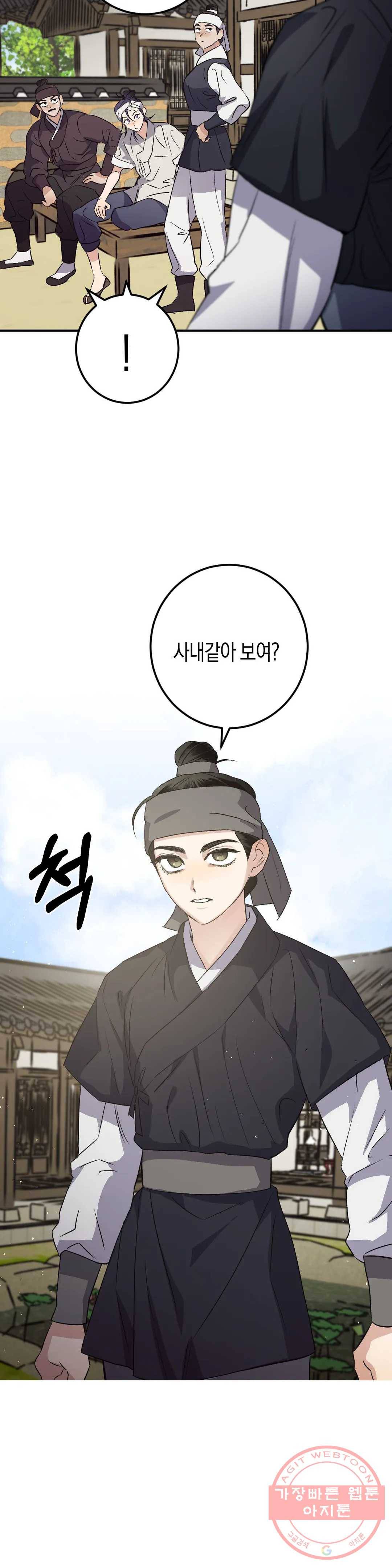 무명의 등불 44화 9