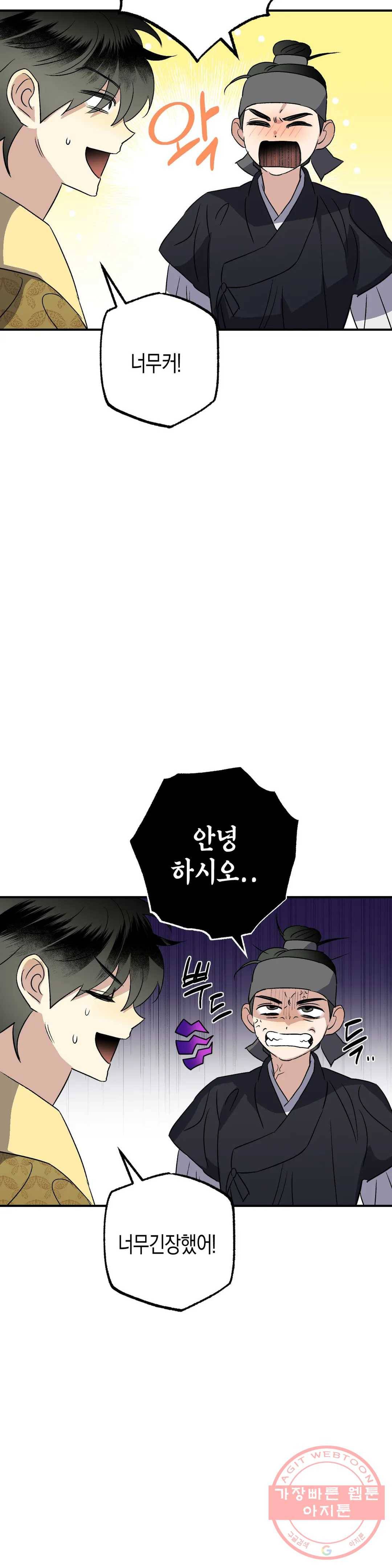 무명의 등불 44화 15