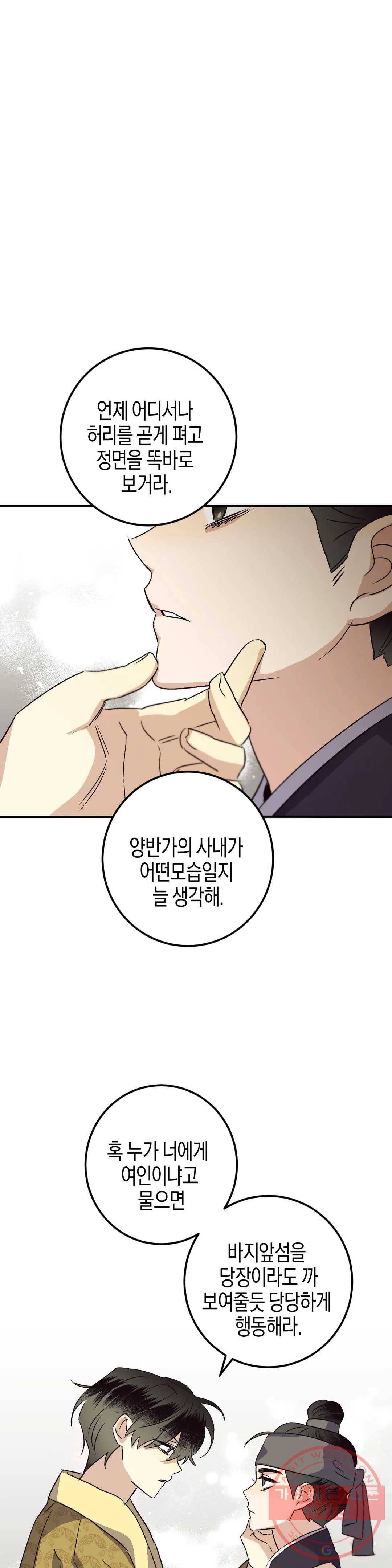 무명의 등불 44화 18
