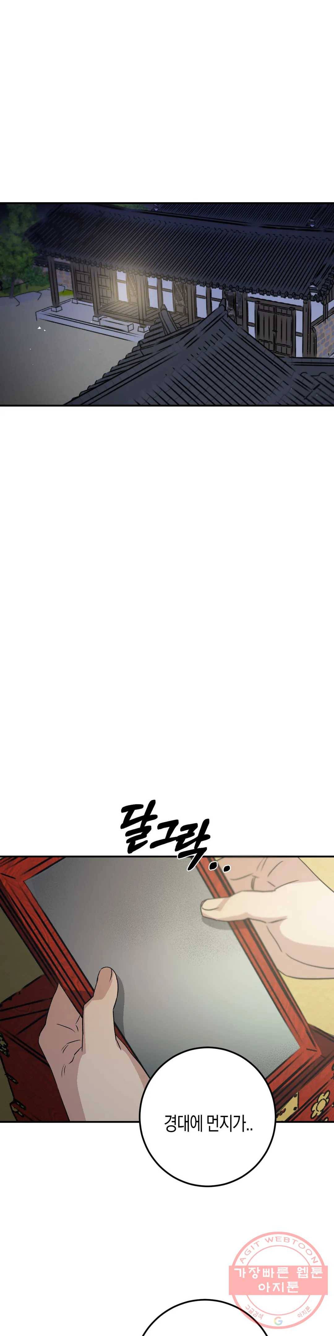 무명의 등불 44화 21